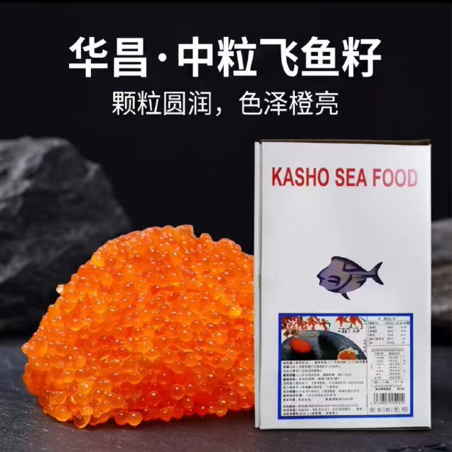 华昌中大粒红蟹籽飞鱼籽酱1kg即食速冻调味日式料理寿司食材商用图片