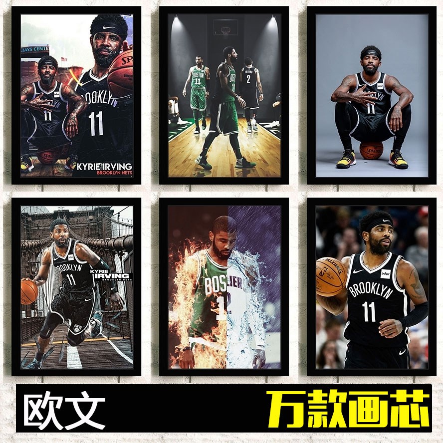 凯里欧文海报墙贴纸相框nba篮球篮网超大巨幅墙壁装饰挂画写真图