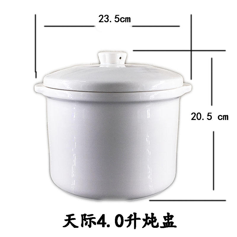 天际4升40DWG原厂原装大容量陶瓷内胆隔水盅盖药膳盅陶瓷