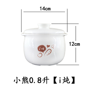 小熊A08D1隔水炖盅0.8L配件B08C1原装 内胆陶瓷盖子养生陶瓷盅鼓型