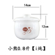 小熊A08D1隔水炖盅0.8L配件B08C1原装 内胆陶瓷盖子养生陶瓷盅鼓型