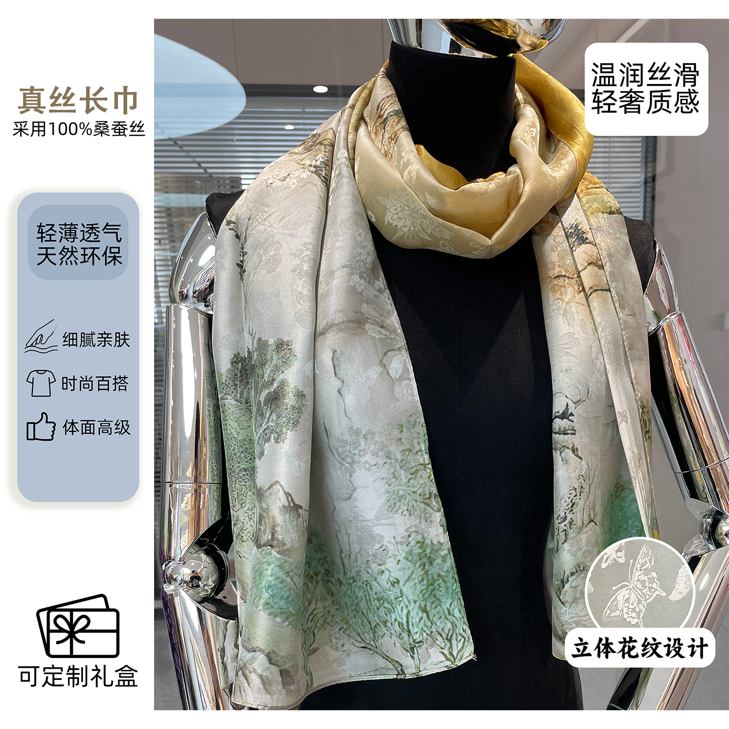 100%桑蚕丝新款长巾四季通用提花立体花纹高级百搭气质时尚