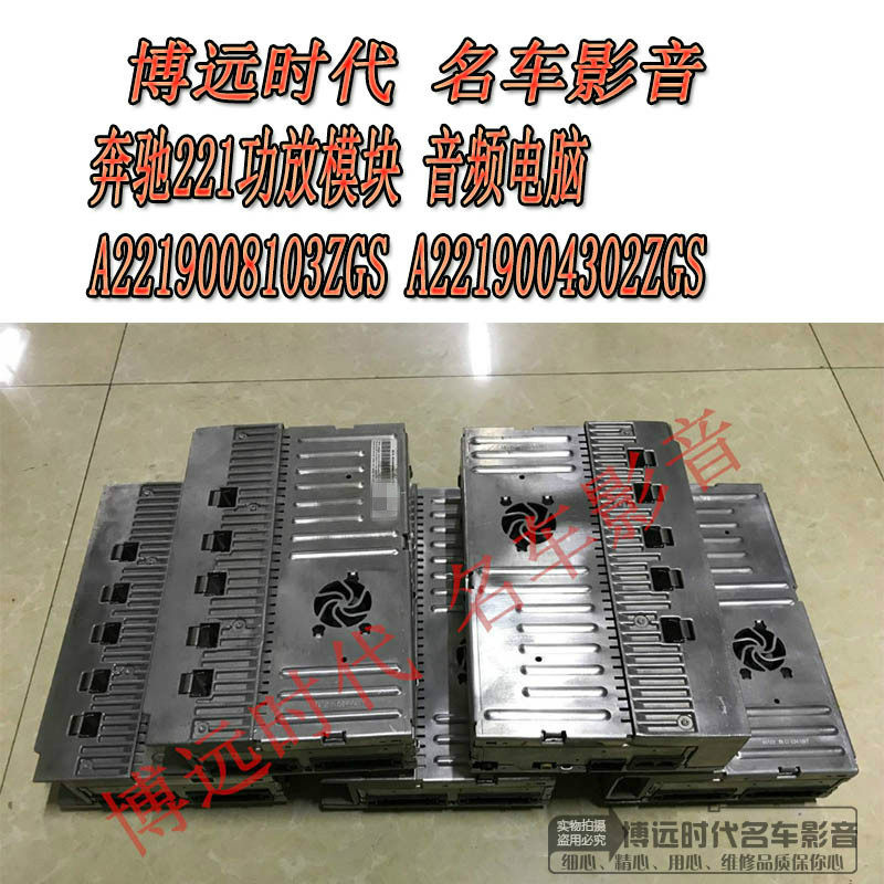 Benz 221 Amplifier Module audio frequency computer Mercedes-Benz Audio Benz power amplifierin the Car/Articles/Fitting/Refit , Car Audio/Car Electronics/Electric , Car Audio , Car CD Machine  category - from Buy2taobao.com to provide professional Taobao agent buy service