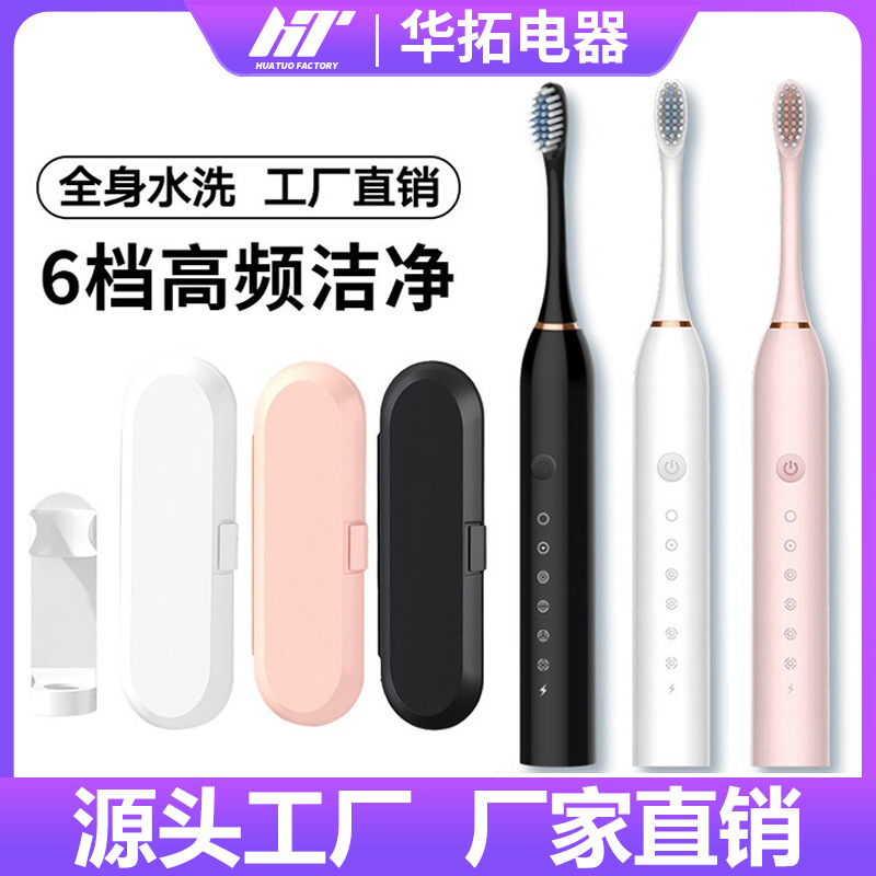 德国进口软毛牙刷冲牙器充电款全