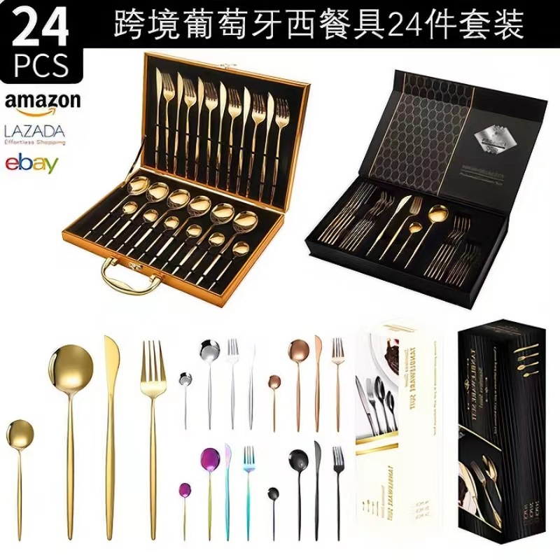 德国进口亚马逊不锈钢餐具24件套