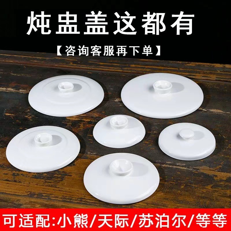 德国进口小熊炖盅陶瓷盖子配件小