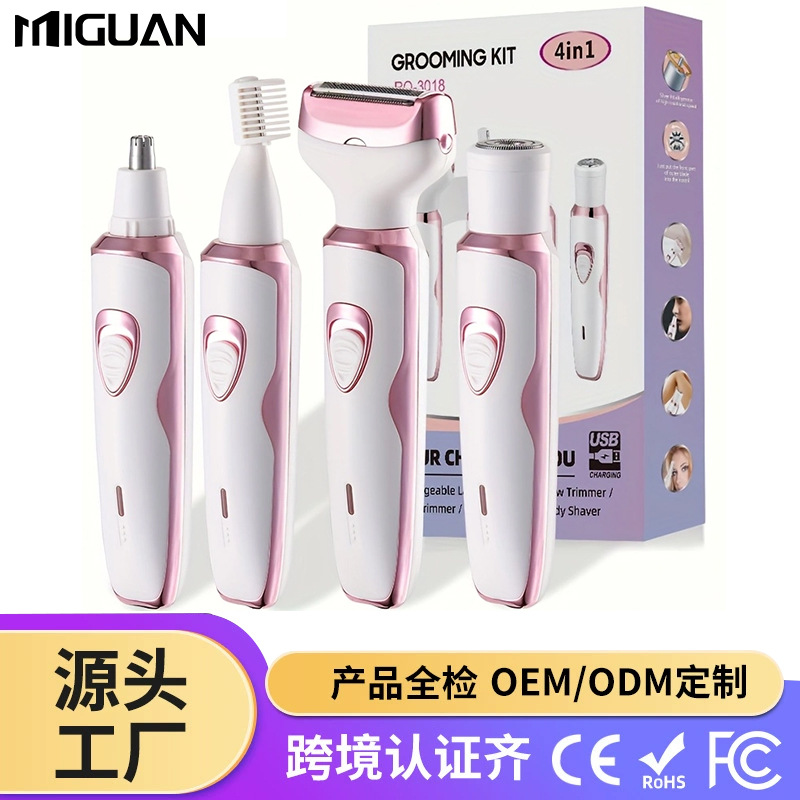 德国进口剃毛器私密男女私处刮毛