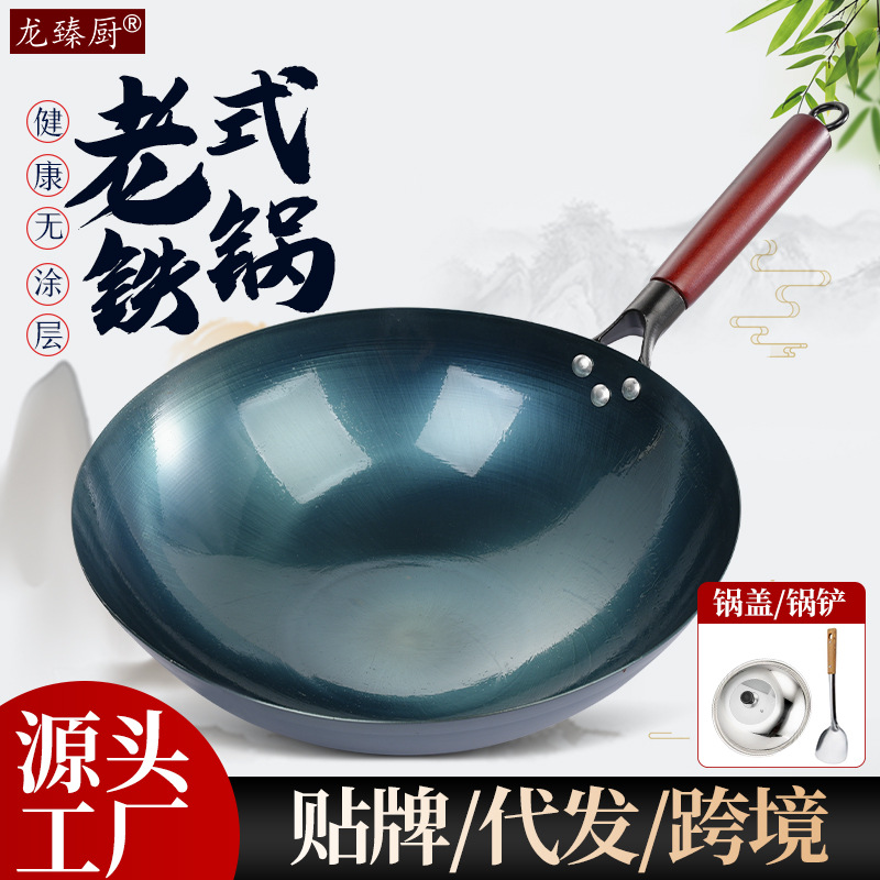 德国进口铁锅老式圆底炒锅铁锅家用炒菜锻打熟铁锅免开锅无涂层不