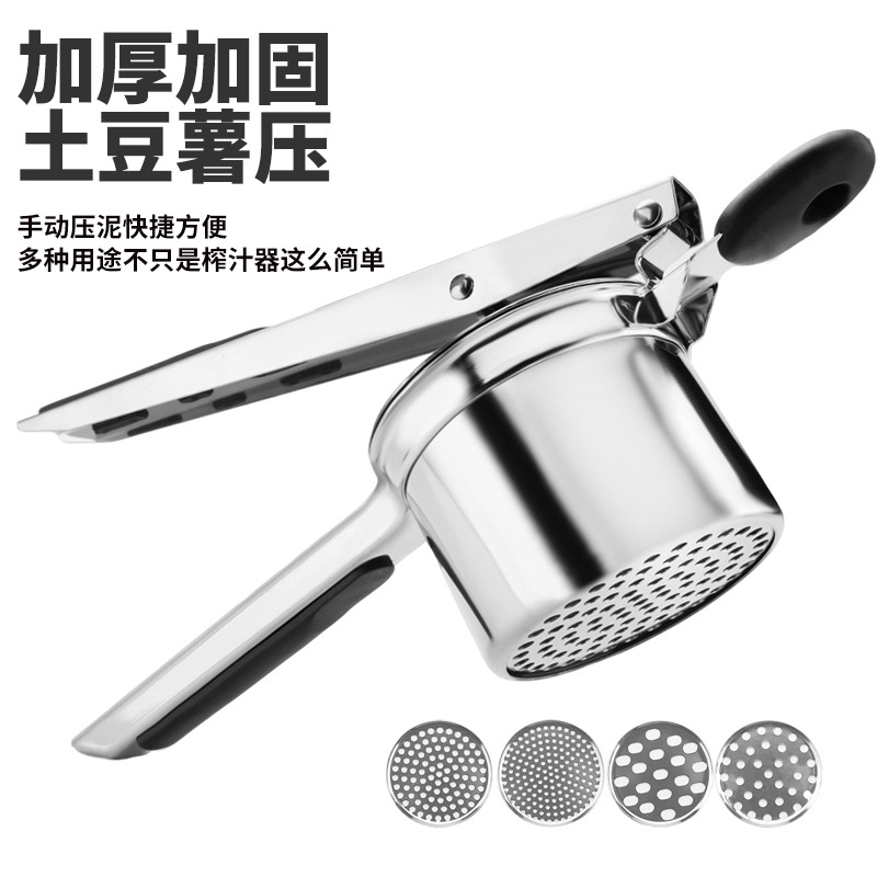 德国进口厚款压薯器不锈钢土豆压泥器硅胶手柄马铃薯土豆压 手动