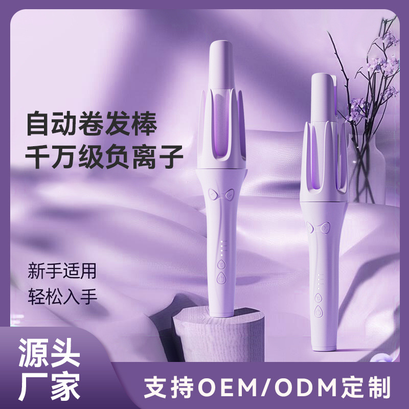 德国进口32MM大卷负离子全自动卷