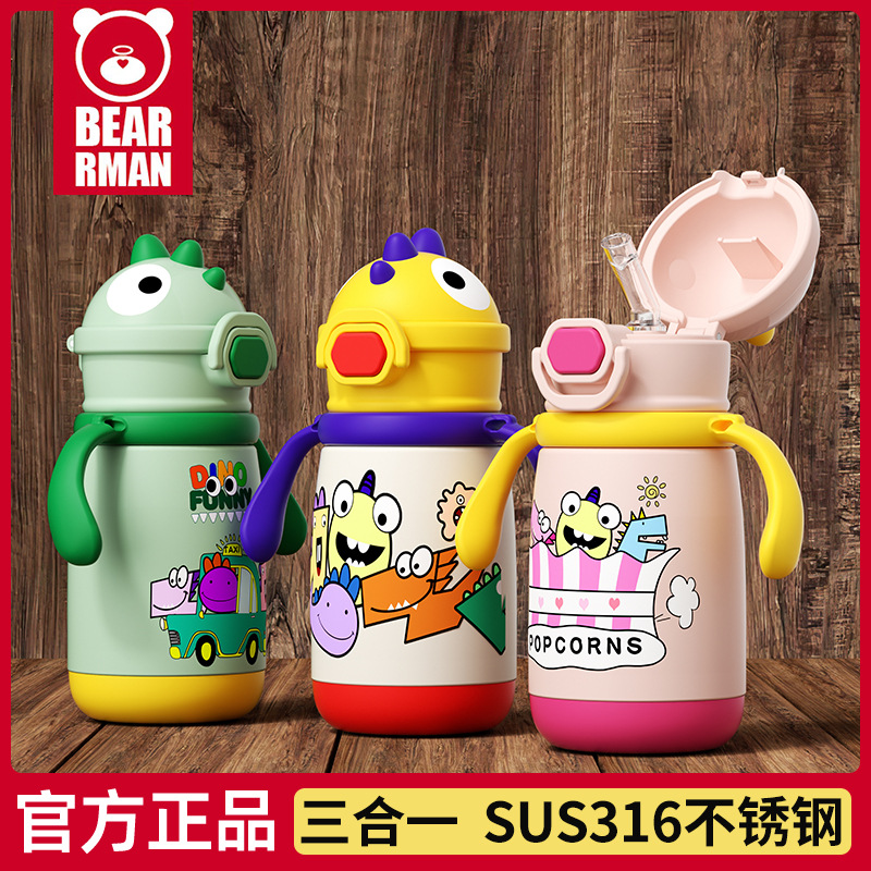 德国进口霸王龙316可爱宝宝手柄