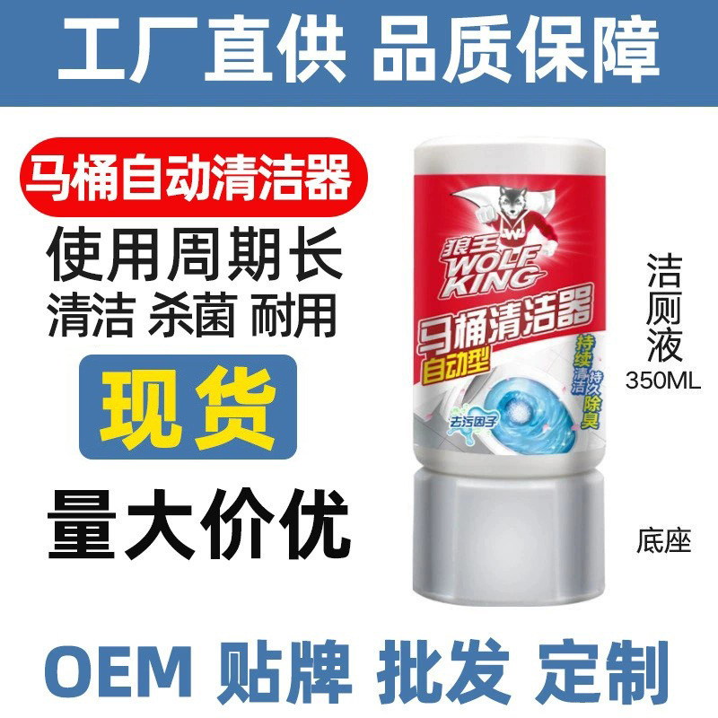 德国进口马桶自动清洁剂Toiletcl