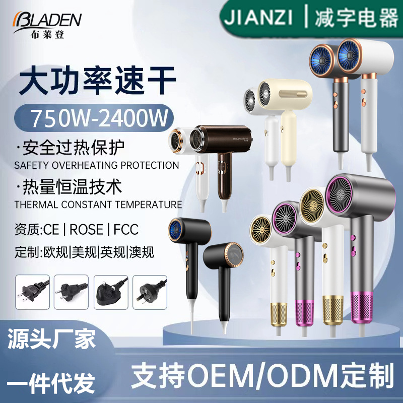 德国进口外贸吹风机宿舍家用发廊