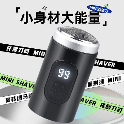 德国进口爆款迷你电动剃须刀男士