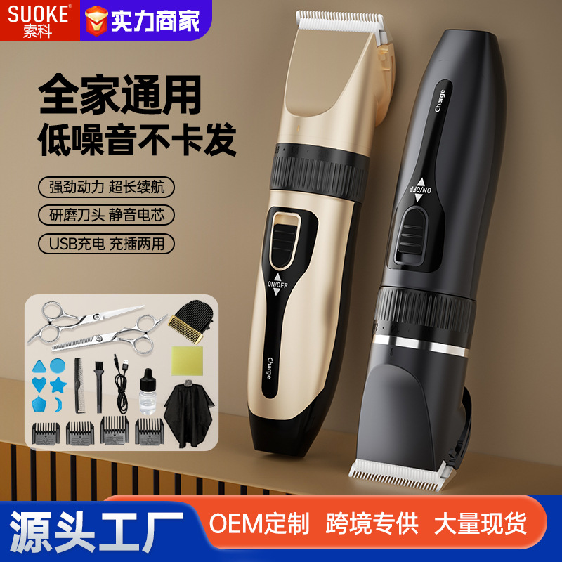 德国进口理发器电推剪头发充电式