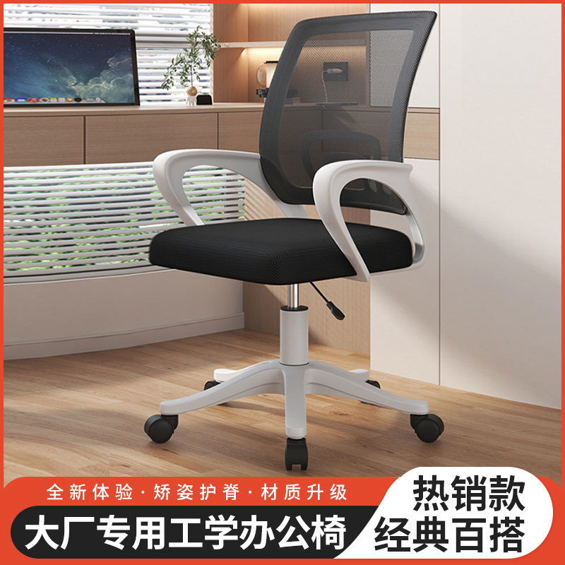 德国进口家用办公椅子电脑椅护腰办公室椅子可调节高度椅学生宿舍