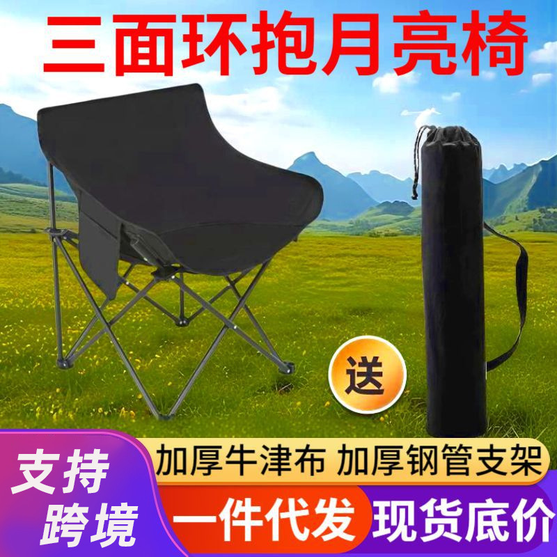 德国进口月亮椅户外便携式聚餐旅
