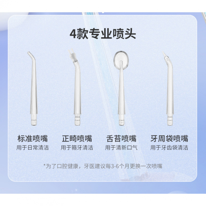 德国进口冲牙器替换喷嘴洗牙器更