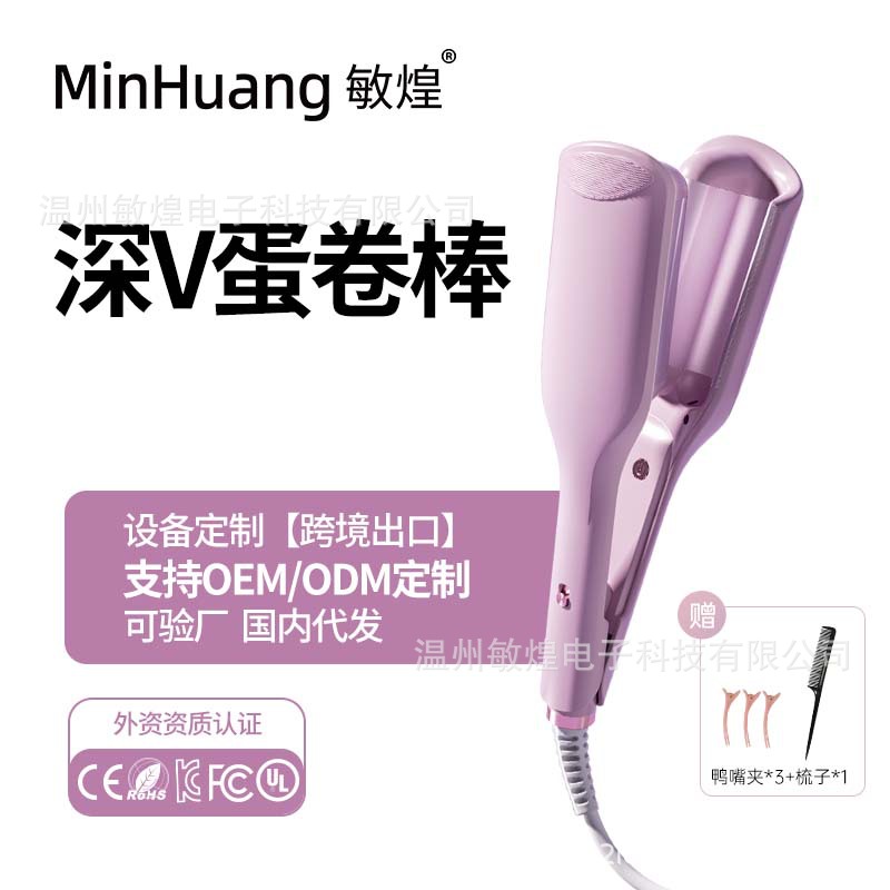 德国进口深V蛋卷卷发棒32mm水波