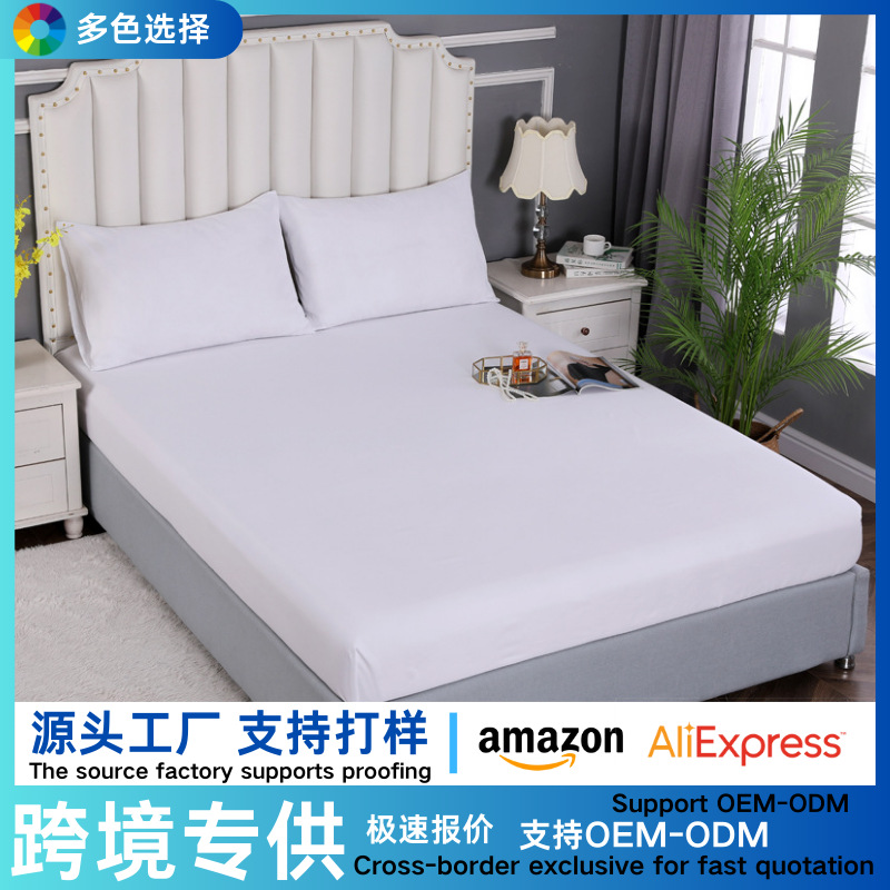 德国进口磨毛床笠款纯色床单水洗