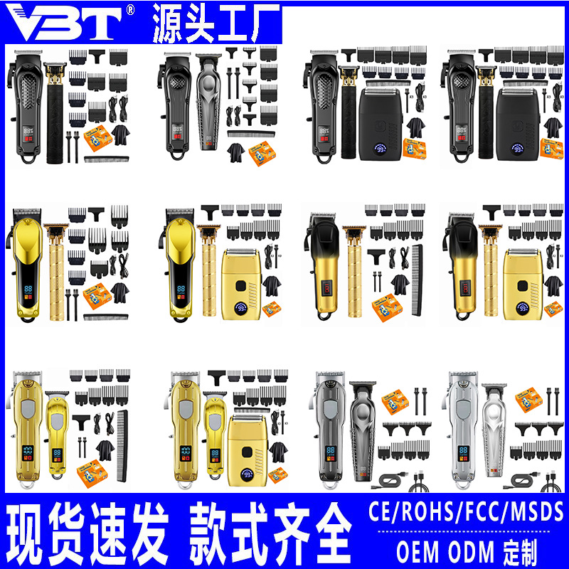 德国进口VBT理发器子母机电推剪