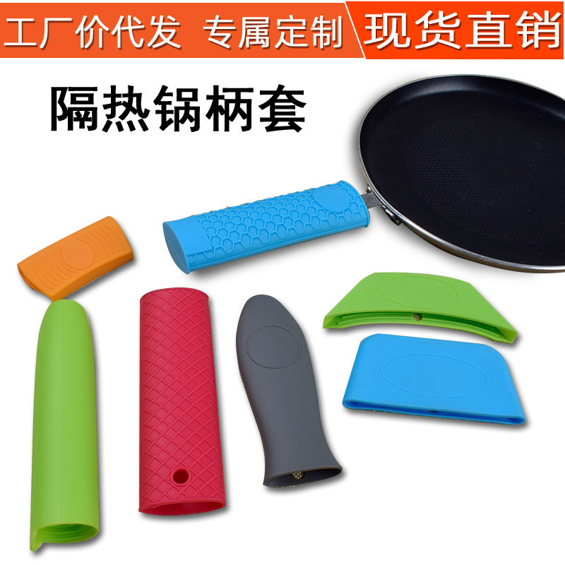 德国进口硅胶隔热锅柄套防烫防滑
