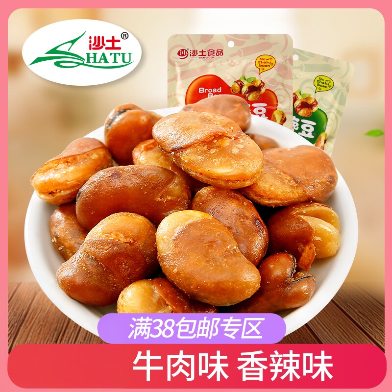 沙土馋豆蚕豆150g香辣味蚕豆牛肉味坚果炒货休闲零食香酥馋豆