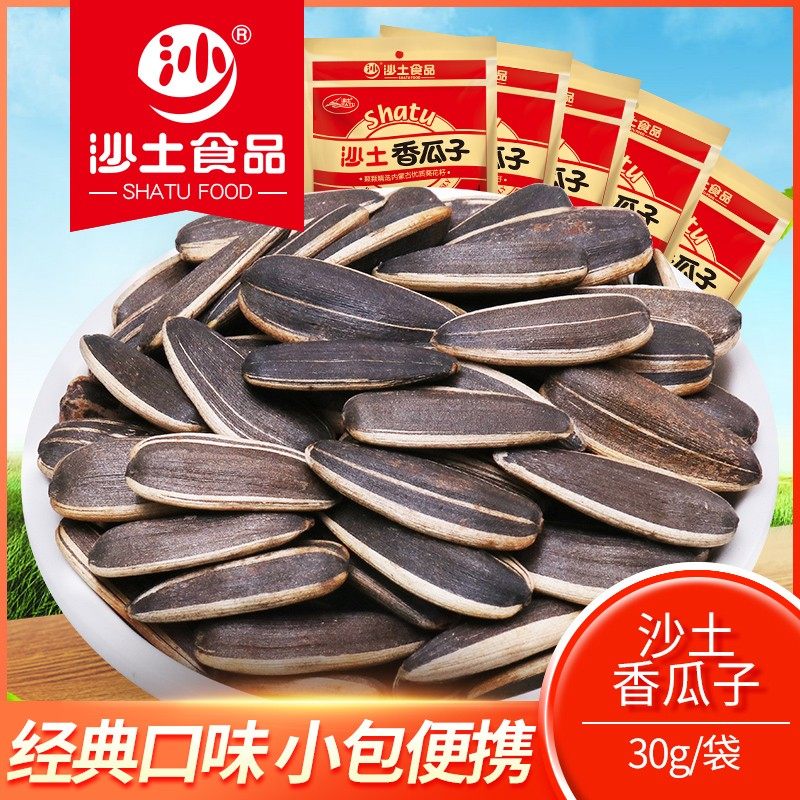沙土香瓜子30g小包装五香瓜子新货葵花子坚果炒货零食,零食/坚果/特产,瓜子,淘宝优惠券,粉丝福利购,淘宝优惠卷