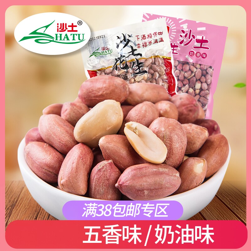 沙土五香花生奶油味坚果炒货特产图片