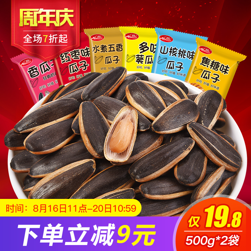 瓜子散裝焦糖味小包裝休閑零食山核桃水煮五香葵花籽奶油味多口味
