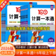 脱式 深圳专用 练习册 BSD小学生123456年级扫码 批改口算计算应用题竖式 2026红一百计算一本通一二三四五六年级上下册数学 北师大版
