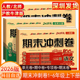 2026版 期中期末测试卷模拟卷 深圳期末冲刺100分一二三四五六123456年级上下册语文人教数学北师英语沪教小学生同步教材单元