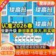 2026经纶学霸提高班一二三四五六年级下册上册小学语文数学英语科学教材同步练习册训练题全套人教北师大教科版 测试卷子 单元