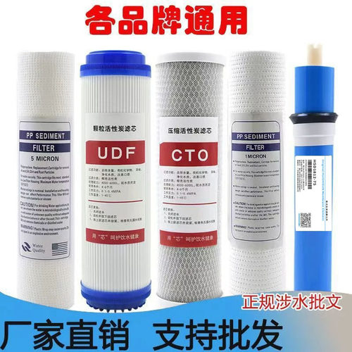 家用净水器滤芯10寸PP棉UDF活性炭CTO反渗透ro膜通用直饮纯水机超