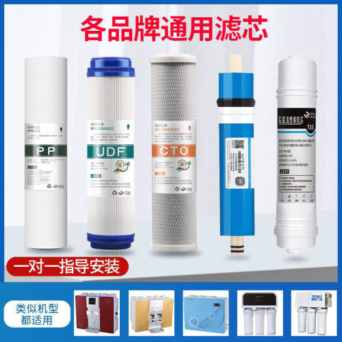 净水器滤芯通用过滤器前置家用10寸PP棉三级净水机五级活性炭套装