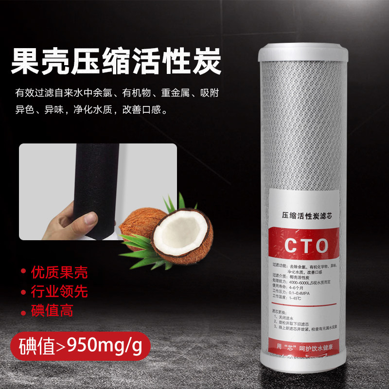 10寸平口第三级精密烧结压缩活性炭果壳网碳滤芯净水器纯水机CTO
