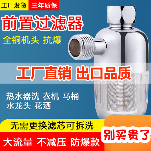 家用燃气过滤器洗衣机智能马桶