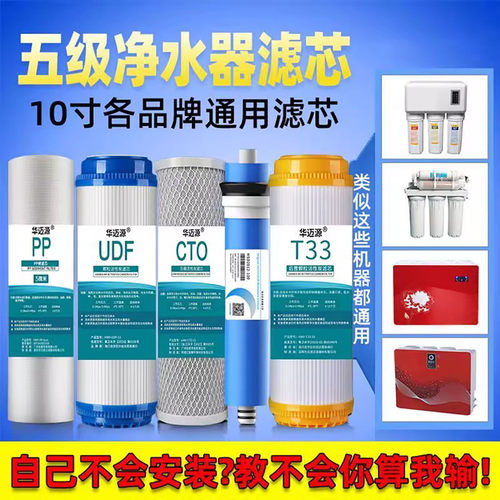 净水器滤芯通用家用10寸pp棉活性炭五级套装净水机过滤芯全套三级