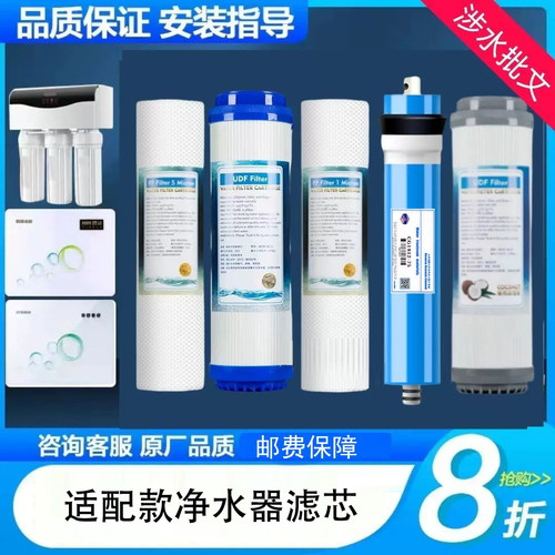 适配款净水器滤芯MR50-B系列滤芯畅享A3A5全套滤芯环球水