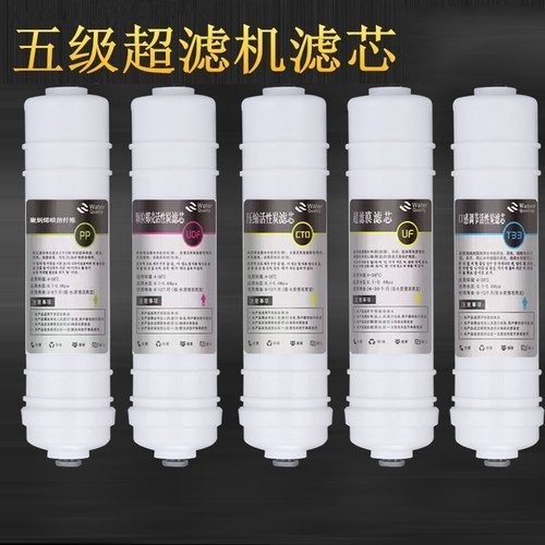 净水器一体滤芯通用5级超滤韩式快接PP棉 纯水机颗粒活性炭超滤膜