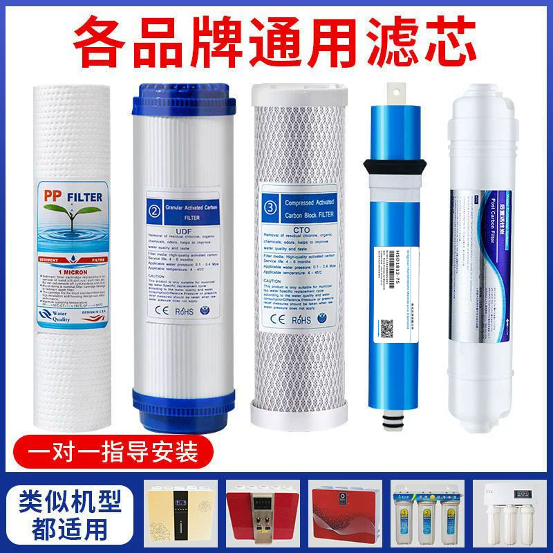 净水器滤芯通用家用10寸pp棉活性炭五级全套ro膜饮水机过滤器滤芯
