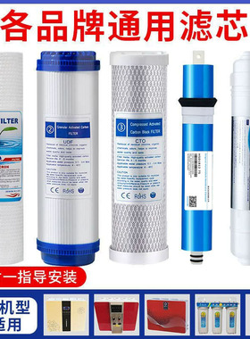 净水器滤芯通用家用10寸pp棉活性炭五级全套ro膜饮水机过滤器滤芯