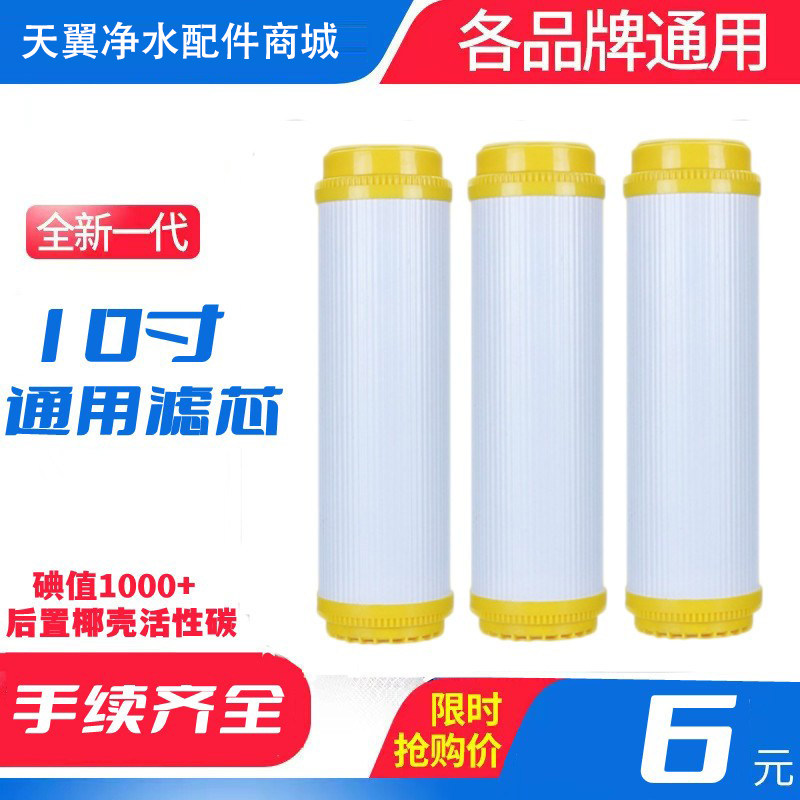 净水器滤芯10寸平口T33后置活性炭滤芯直饮纯水机椰壳活性炭滤芯