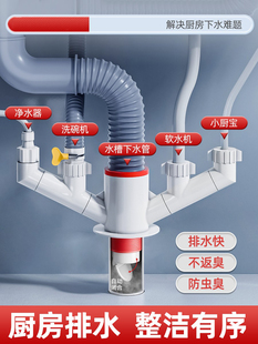 厨房下水管三通洗菜盆排水三头通防臭神器防返臭分水器接头水槽道