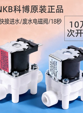 科博24v进水废水组合阀
