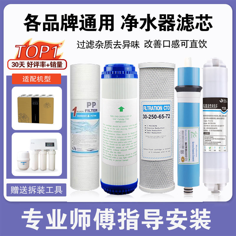 净水器滤芯五级套装通用过滤器家用10寸PP棉三级净水机活性炭RO膜