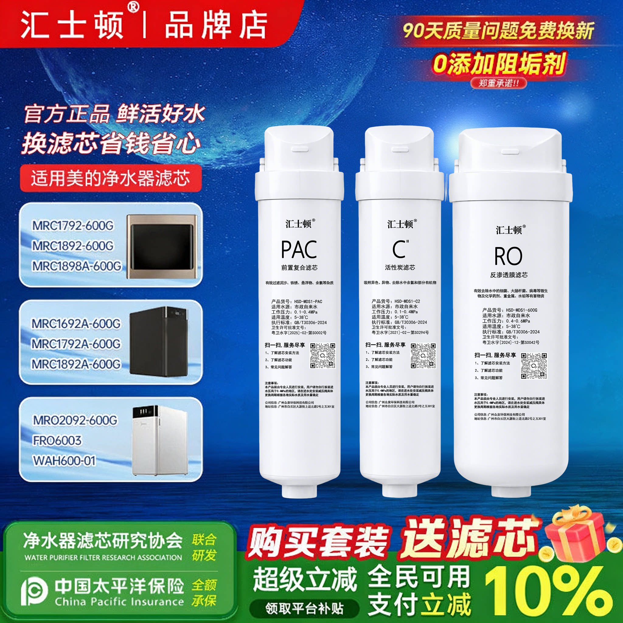 适用美的净水器S1滤芯