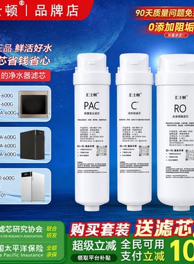 适用美的净水器S1滤芯