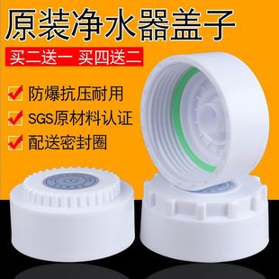 净水器盖子12齿34齿滤芯滤瓶盖速腾新飞天之蓝韩派夏新通用盖 原装