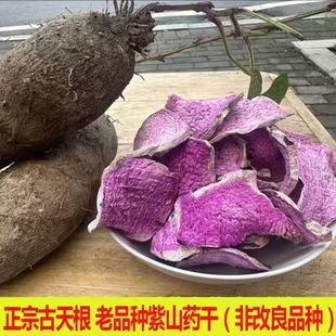 天根干片天根手工晒干张老师古天根碎晾晒煲梨汤煮粥煮水